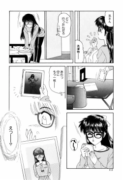 Page 115 of LOVE EMOTION