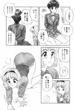 Page 12 of LOVE EMOTION