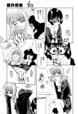 Page 130 of LOVE EMOTION