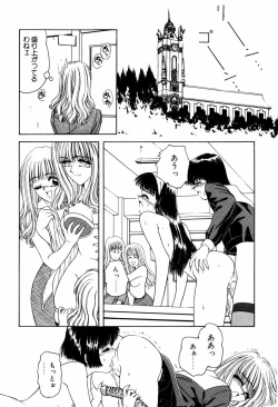 Page 137 of LOVE EMOTION