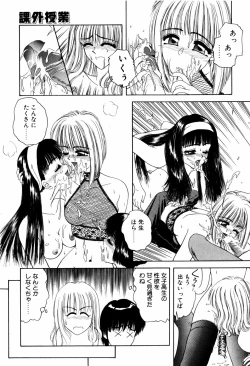 Page 142 of LOVE EMOTION