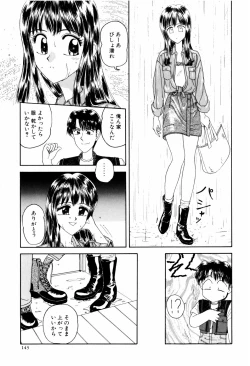 Page 146 of LOVE EMOTION