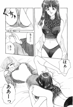 Page 15 of LOVE EMOTION