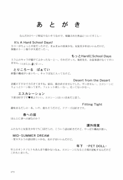 Page 176 of LOVE EMOTION