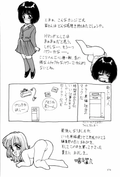 Page 177 of LOVE EMOTION