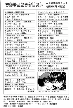 Page 179 of LOVE EMOTION