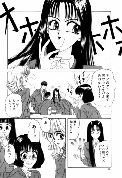 Page 29 of LOVE EMOTION