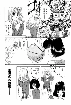 Page 31 of LOVE EMOTION