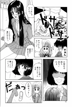 Page 33 of LOVE EMOTION