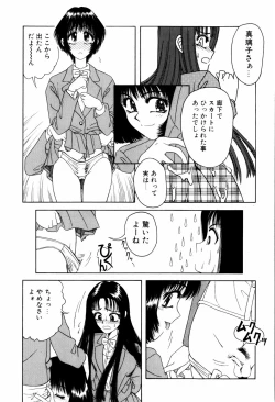 Page 34 of LOVE EMOTION