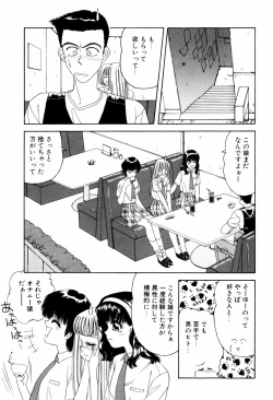 Page 46 of LOVE EMOTION