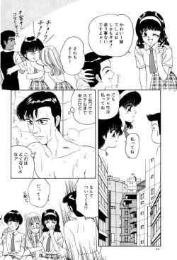 Page 47 of LOVE EMOTION