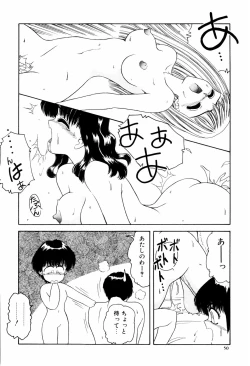 Page 53 of LOVE EMOTION