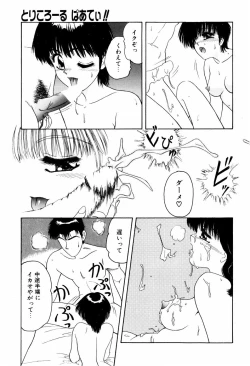 Page 58 of LOVE EMOTION