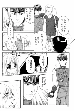 Page 63 of LOVE EMOTION