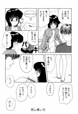 Page 75 of LOVE EMOTION