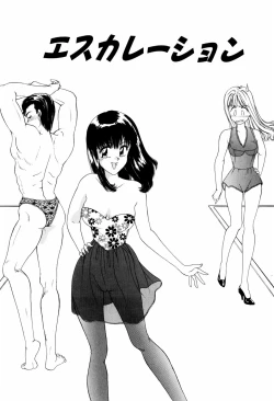 Page 76 of LOVE EMOTION