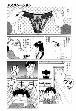 Page 79 of LOVE EMOTION