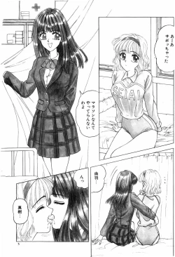 Page 8 of LOVE EMOTION