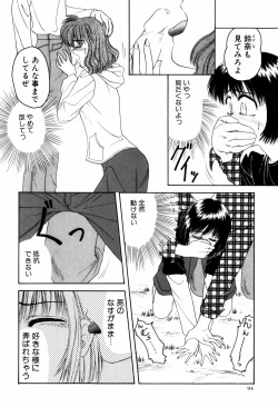 Page 97 of LOVE EMOTION