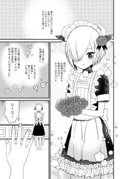 Page 13 of Noukou Ochinpo Milk Shibori