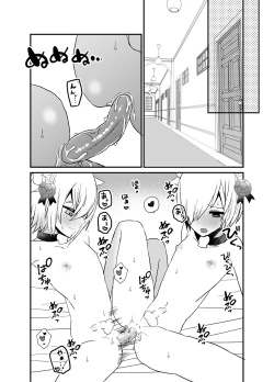 Page 15 of Noukou Ochinpo Milk Shibori