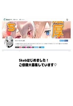 Page 37 of Noukou Ochinpo Milk Shibori