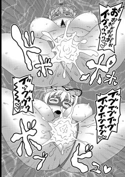 Page 17 of Nazo no Bakunyuu Muchimuchi Dosukebe Fukumen Wrestlers Yuyumask & Yukamask Hon