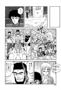 Page 164 of LOVE NAVIGATION