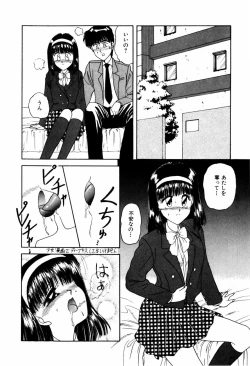 Page 50 of LOVE NAVIGATION