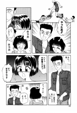 Page 64 of LOVE NAVIGATION