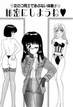 Page 75 of LOVE NAVIGATION