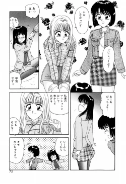 Page 77 of LOVE NAVIGATION