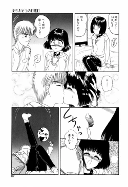 Page 89 of LOVE NAVIGATION