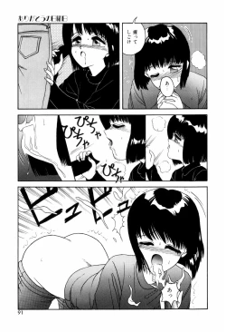 Page 93 of LOVE NAVIGATION