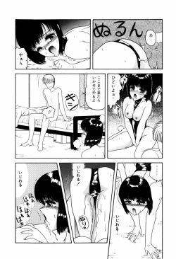 Page 98 of LOVE NAVIGATION