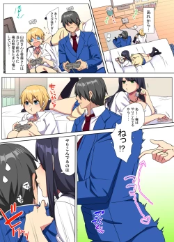 Page 3 of Ore no Dekachin ga Bakunyuu Bitch Gal-tachi ni Sakusei Saremakuru!! 2