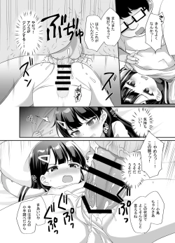 Page 16 of Namaiki Bishoujo o Saimin Appli de Chinpo Daisuki na Kanojo ni Shite yatta