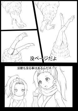 Page 6 of Injuu Ni Marunomi Sa Reru Kunoichi