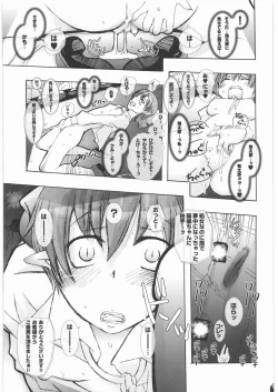 Page 10 of Youkai ni Yokujou suru nante Okashiin ja naino?