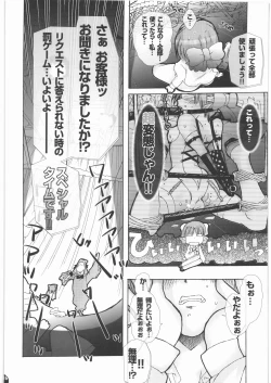 Page 15 of Youkai ni Yokujou suru nante Okashiin ja naino?