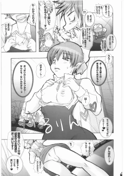 Page 8 of Youkai ni Yokujou suru nante Okashiin ja naino?