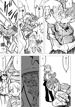 Page 16 of Nee Aki Kocchi Muite + 1