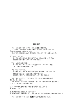 Page 27 of Nee Aki Kocchi Muite + 1