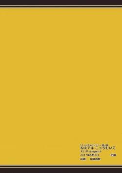 Page 28 of Nee Aki Kocchi Muite + 1