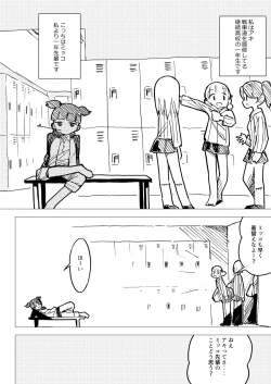 Page 3 of Nee Aki Kocchi Muite + 1