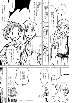 Page 4 of Nee Aki Kocchi Muite + 1
