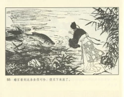 Page 105 of 聊斋志异 张玮等绘 天津人民美术出版社 卷二十一 ~ 三十