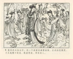 Page 10 of 聊斋志异 张玮等绘 天津人民美术出版社 卷二十一 ~ 三十