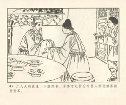 Page 176 of 聊斋志异 张玮等绘 天津人民美术出版社 卷二十一 ~ 三十